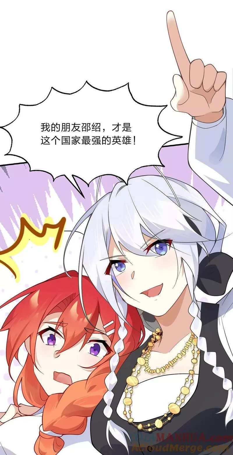 净化世界从洗澡开始,019 邵绍，你可以相信我一次,第31张
